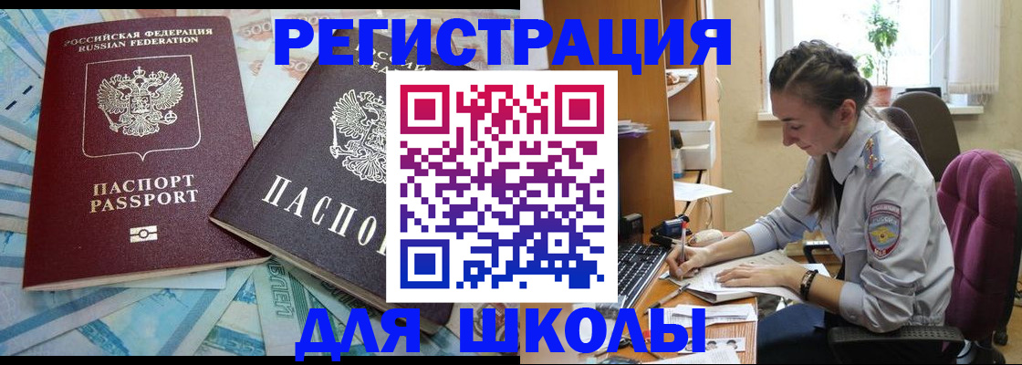 прописка 2025 в Тогучине