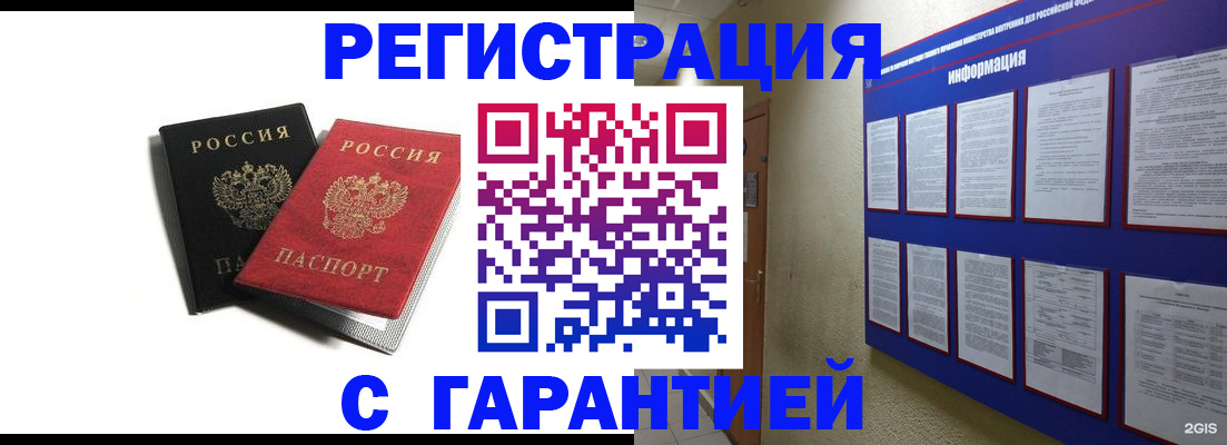 регистрация для дет. сада в Тогучине